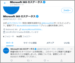 Microsoft 365 status 3