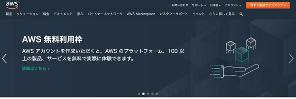 AWS(Amazon Web Service) / Amazon