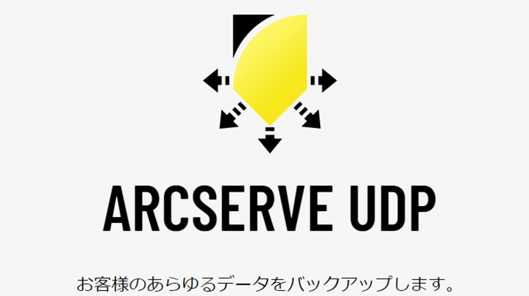Arcserve UDP