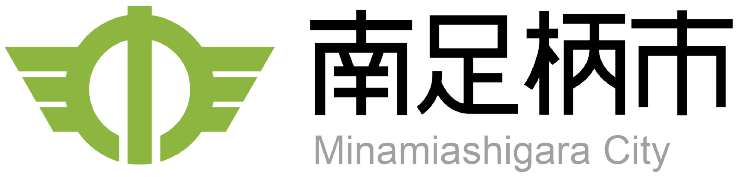 南足柄市ロゴ